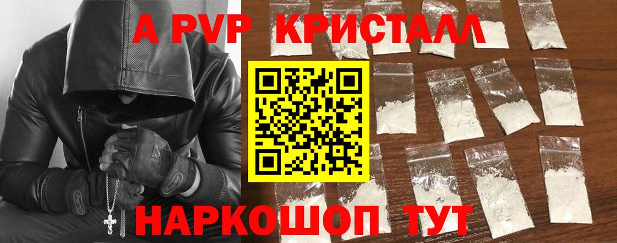 наркота  Alpha PVP СК КРИС  Донецк  Вход с VPN  Alpha-PVP мука  A PVP VHQ 