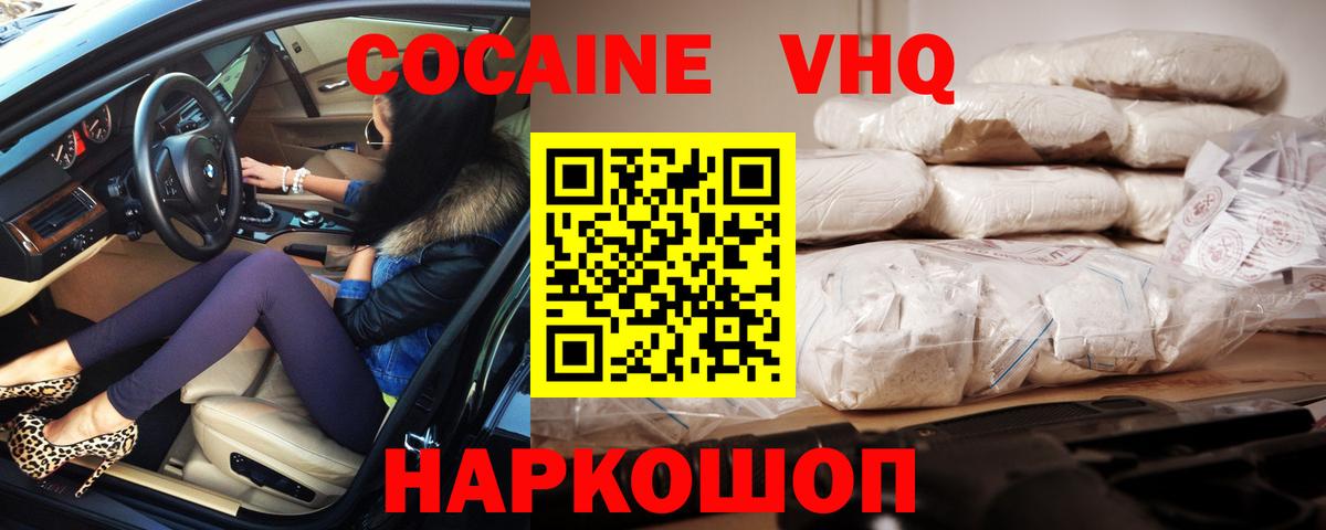 COCAIN Fish Scale Донецк