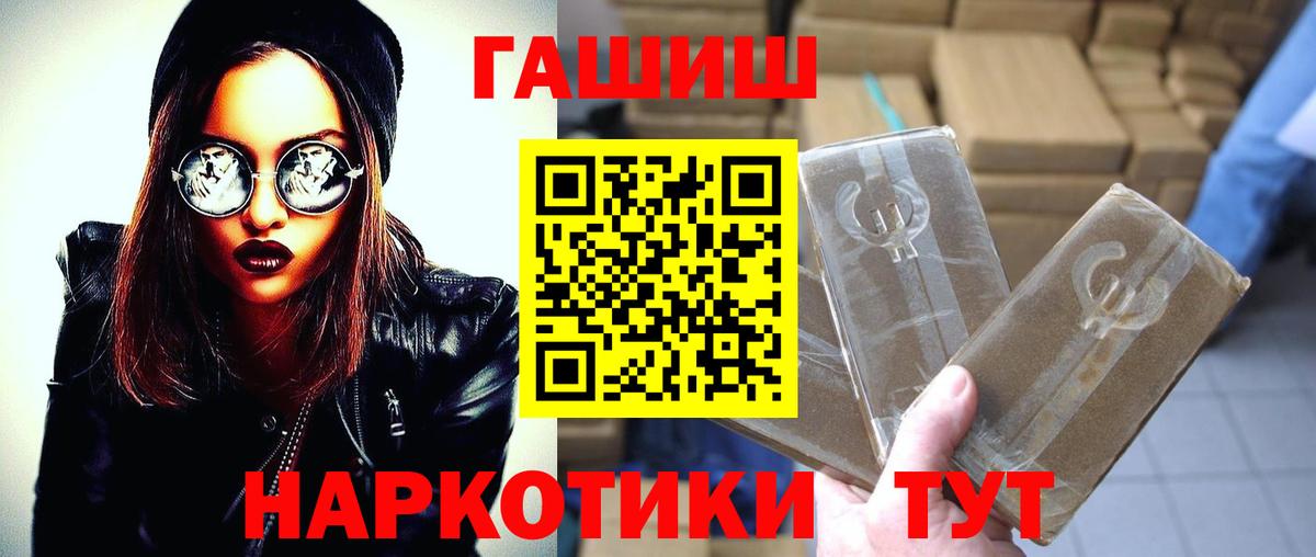 Гашиш Cannabis  Вход с VPN  Донецк  Гашиш убойный 