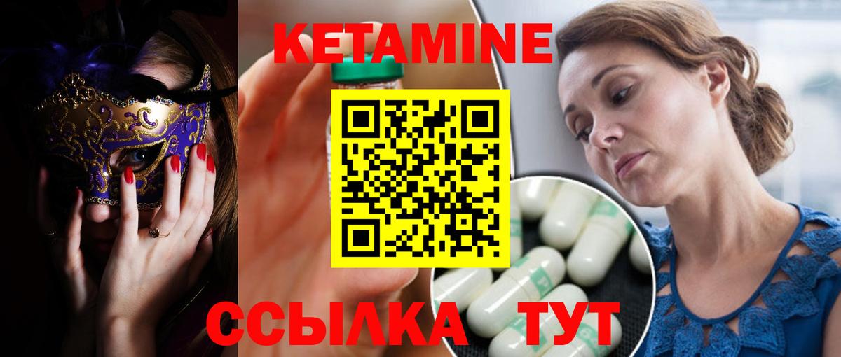 Донецк  Кетамин ketamine  Вход с VPN 