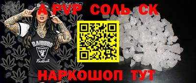 соль курить ск Гусиноозёрск