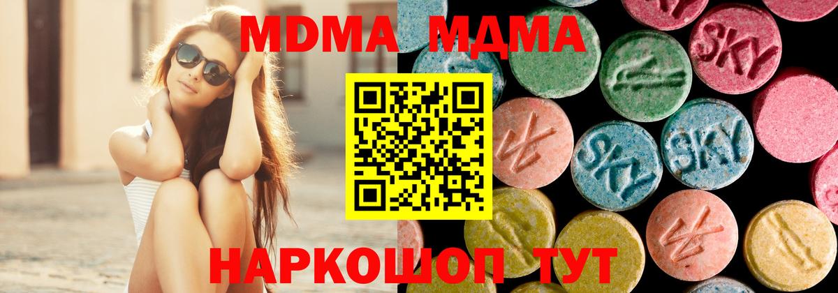 MDMA Molly  МДМА  Донецк  Вход с VPN 