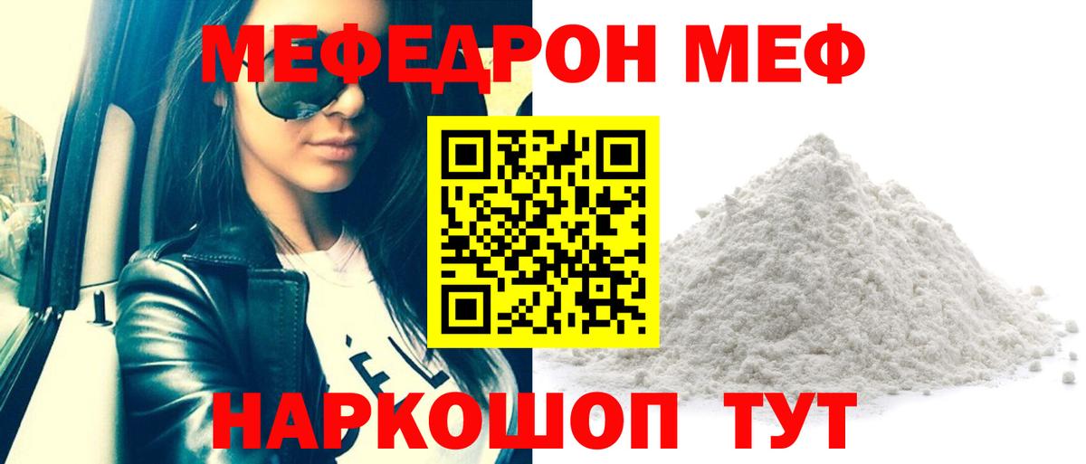 Донецк  Меф  Вход с VPN  МЕФ кристаллы  МЕФ mephedrone 