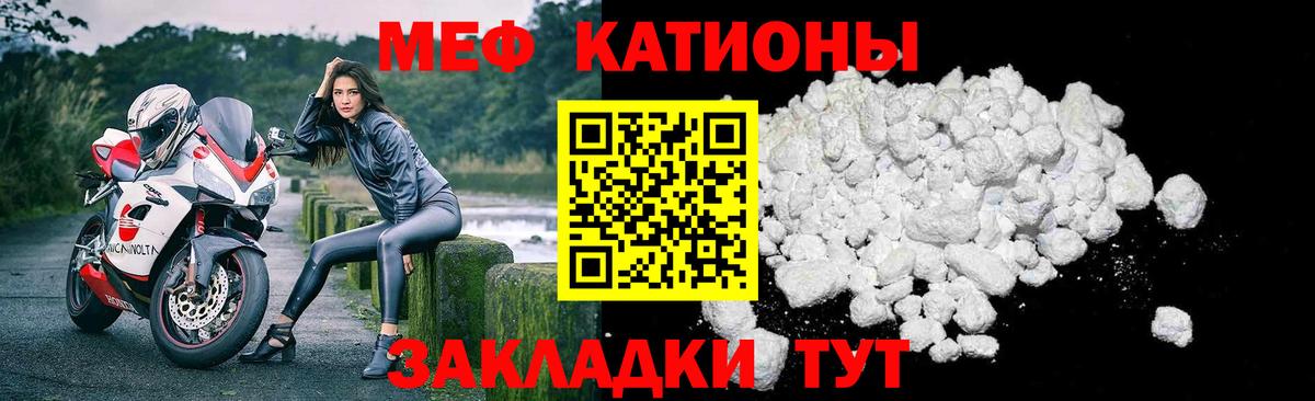 Меф мяу мяу мука Донецк