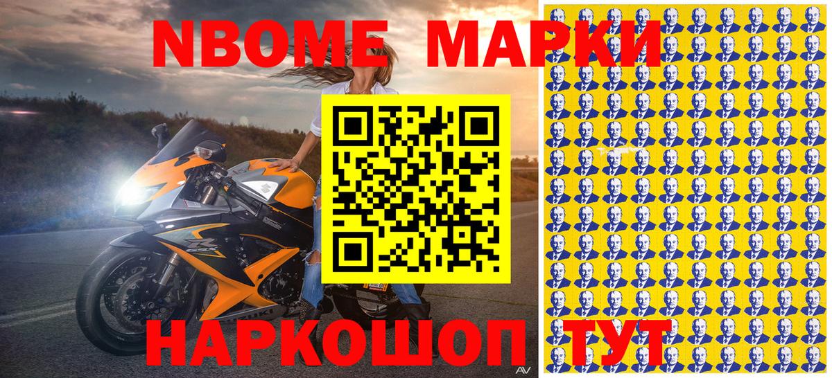 Марки 25I-NBOMe 1,5мг  Вход с VPN  Марки 25I-NBOMe  Донецк  Марки 25I-NBOMe 1,5мг 
