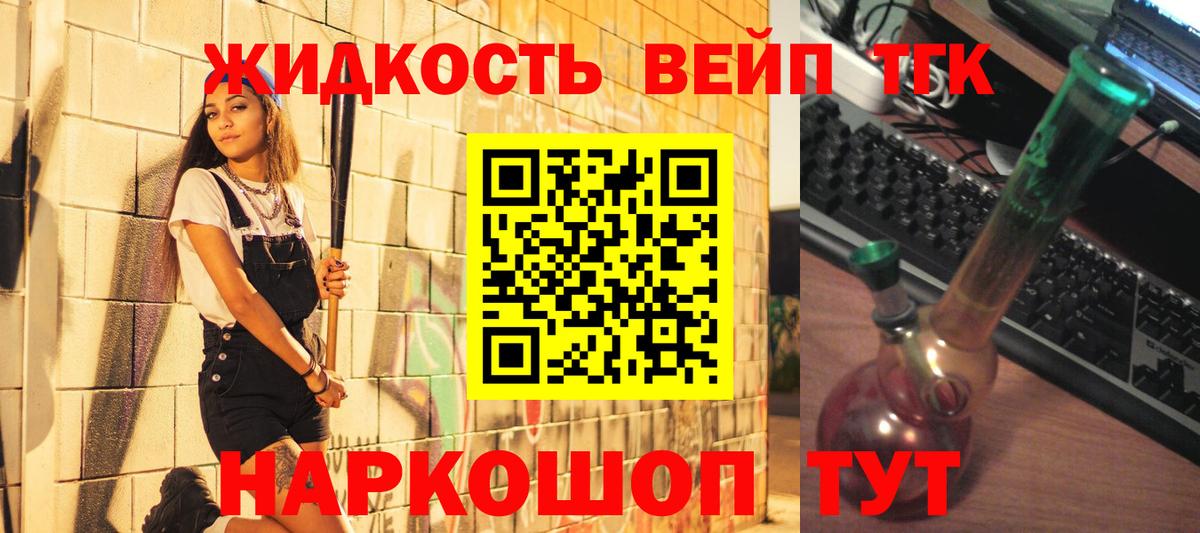 Дистиллят ТГК жижа  Вход с VPN  Донецк 